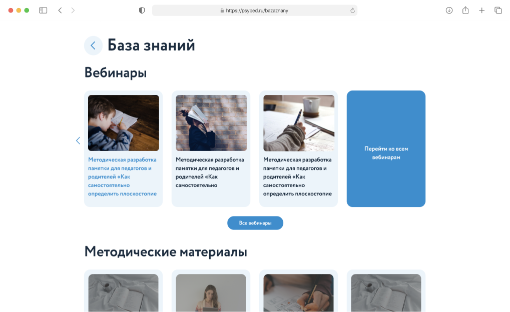 База знаний